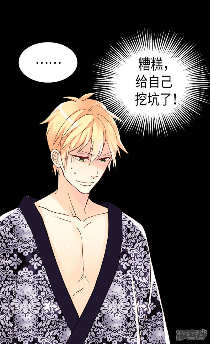【异世界皇妃】漫画-（第188话 路克的私房钱）章节漫画下拉式图片-第8张图片