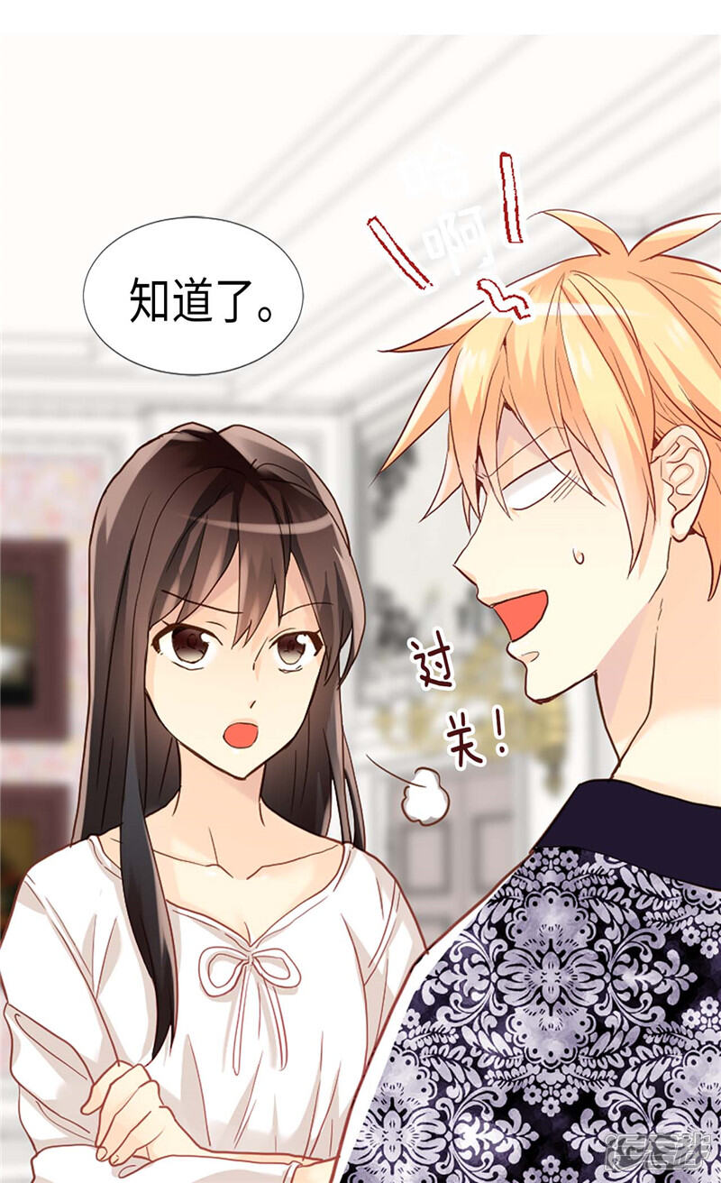 【异世界皇妃】漫画-（第188话 路克的私房钱）章节漫画下拉式图片-第12张图片