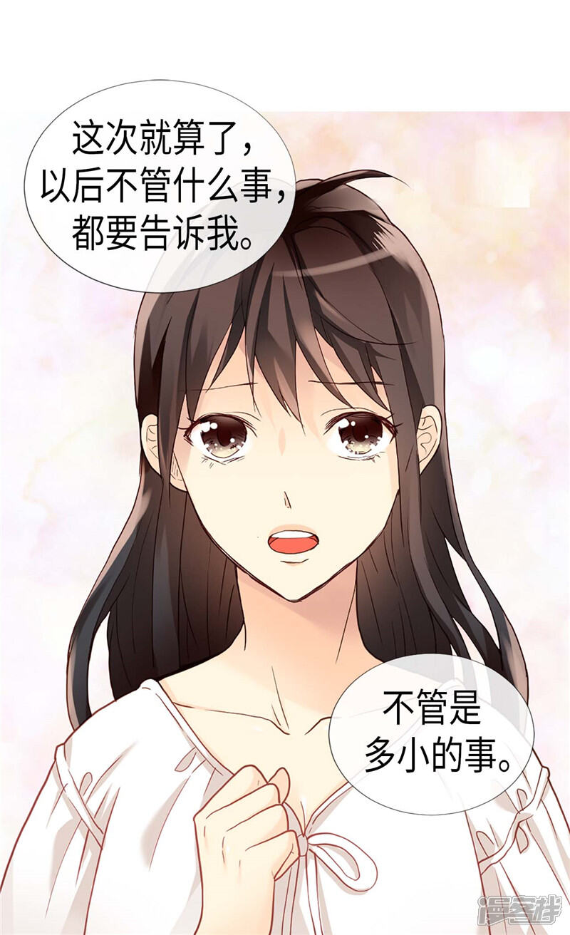 【异世界皇妃】漫画-（第188话 路克的私房钱）章节漫画下拉式图片-第13张图片