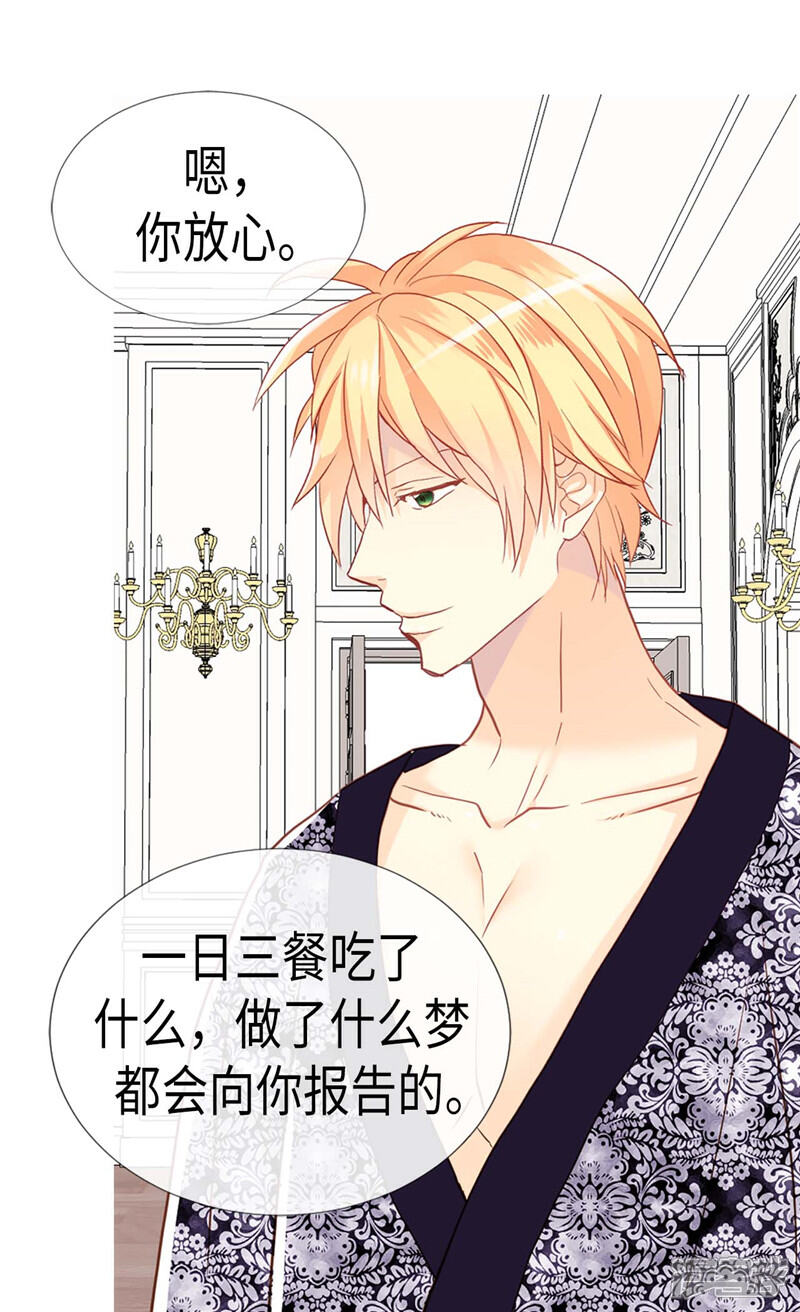 【异世界皇妃】漫画-（第188话 路克的私房钱）章节漫画下拉式图片-第14张图片
