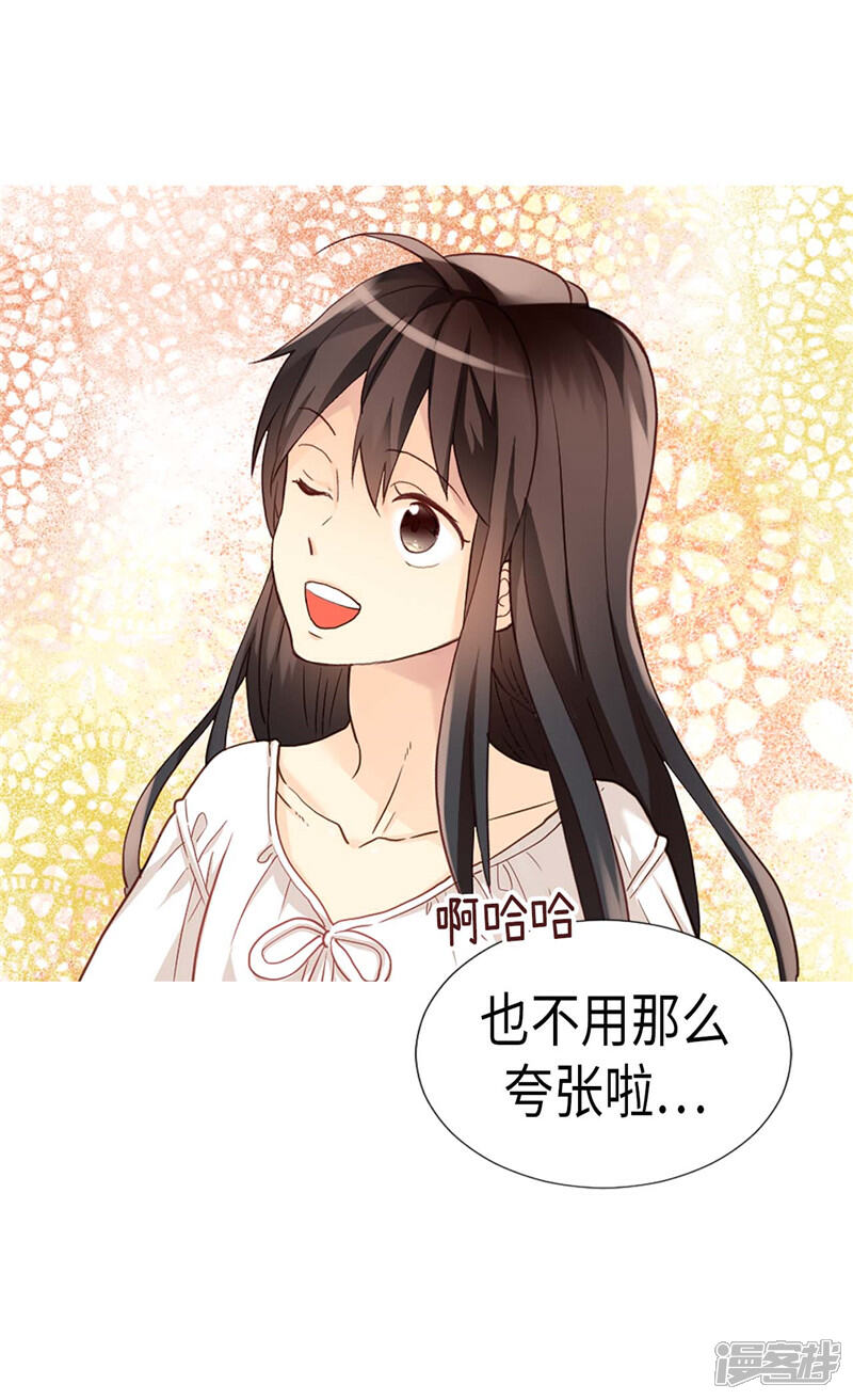 【异世界皇妃】漫画-（第188话 路克的私房钱）章节漫画下拉式图片-第15张图片