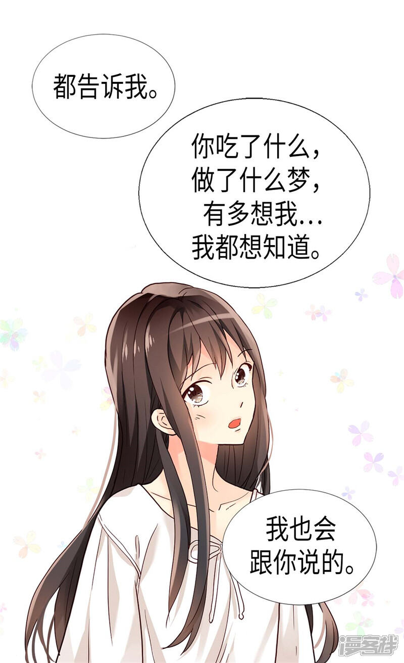【异世界皇妃】漫画-（第188话 路克的私房钱）章节漫画下拉式图片-第17张图片