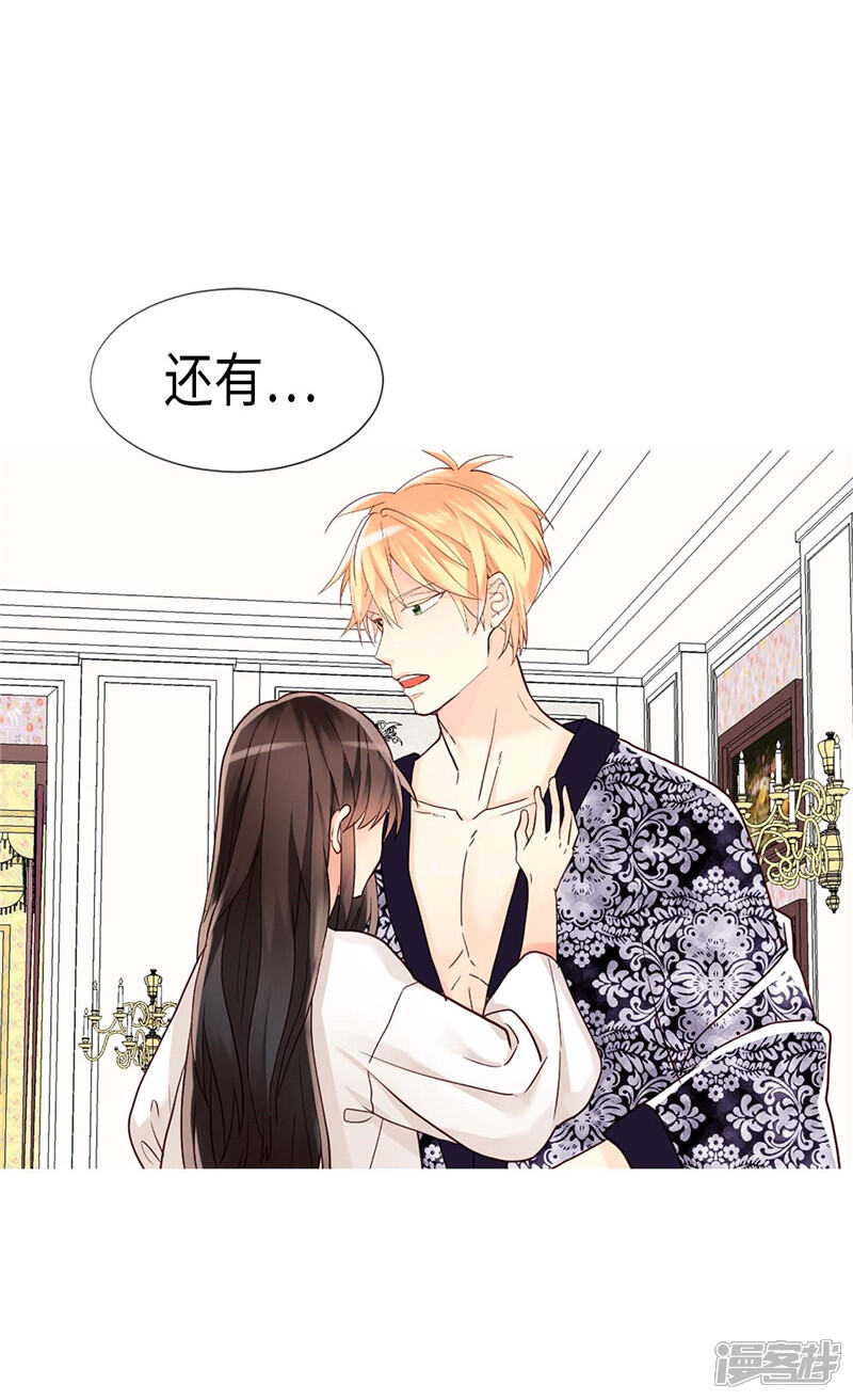 【异世界皇妃】漫画-（第188话 路克的私房钱）章节漫画下拉式图片-第19张图片
