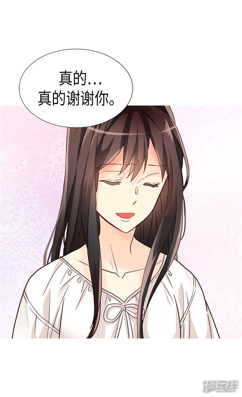 【异世界皇妃】漫画-（第188话 路克的私房钱）章节漫画下拉式图片-第20张图片