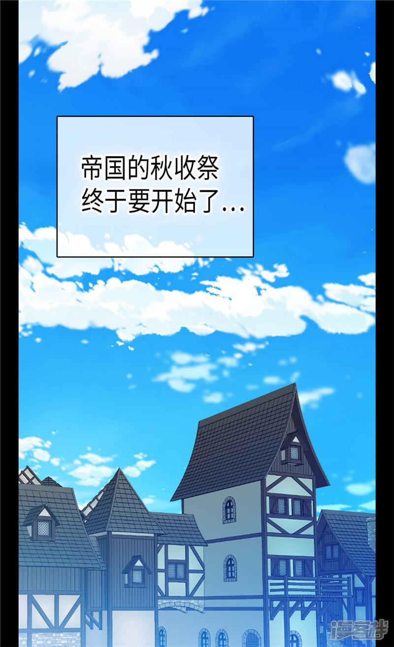 【异世界皇妃】漫画-（第188话 路克的私房钱）章节漫画下拉式图片-第23张图片