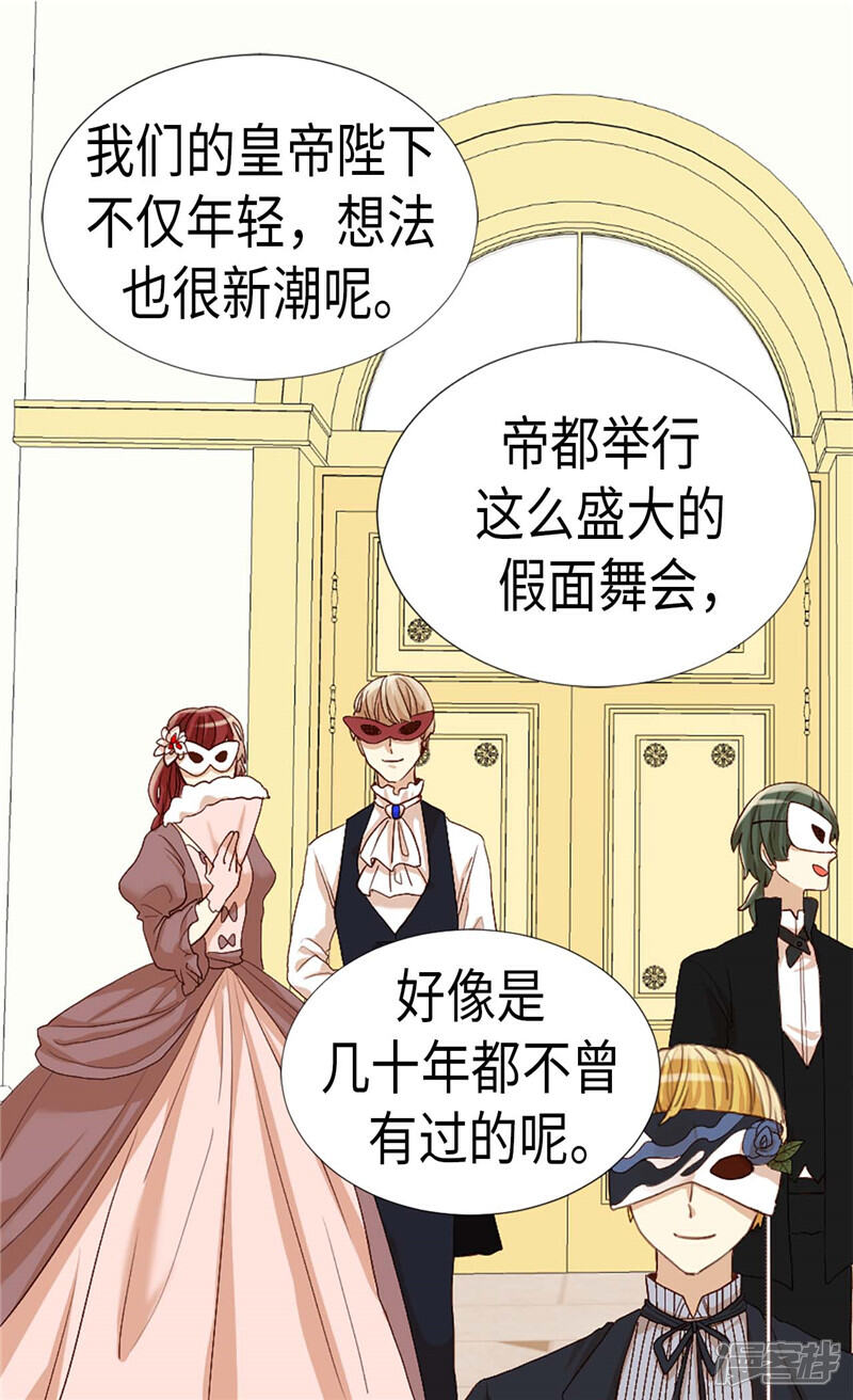 【异世界皇妃】漫画-（第188话 路克的私房钱）章节漫画下拉式图片-第26张图片