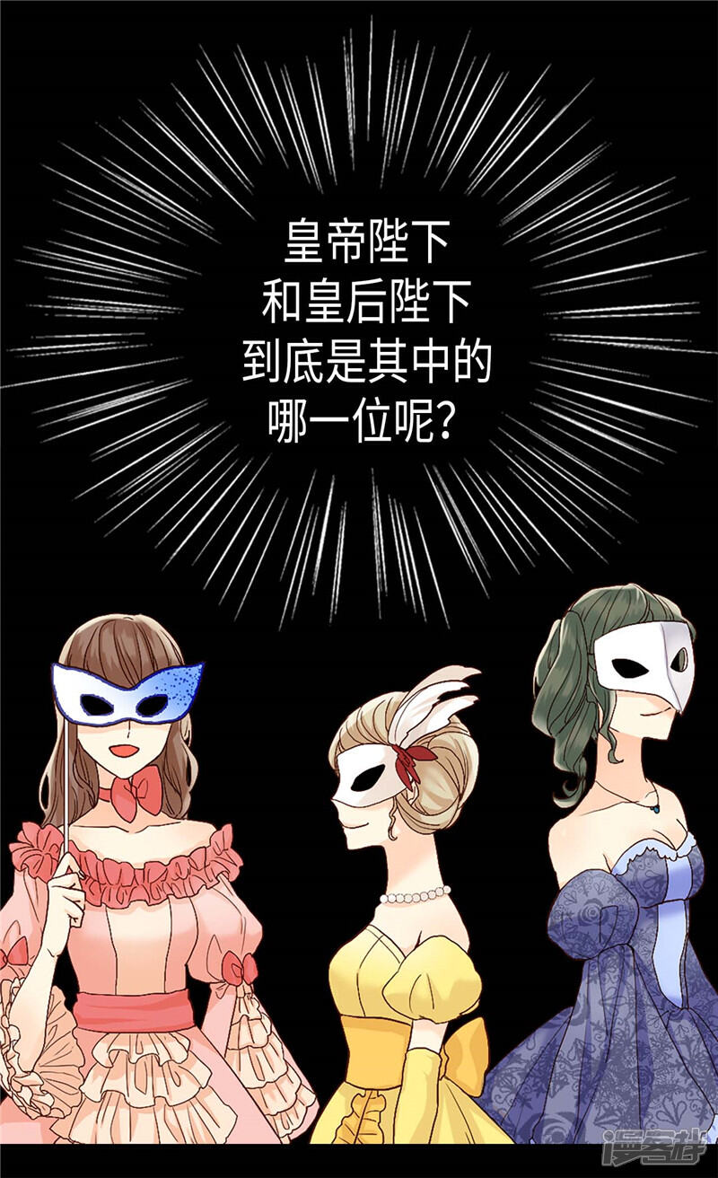 【异世界皇妃】漫画-（第188话 路克的私房钱）章节漫画下拉式图片-第28张图片