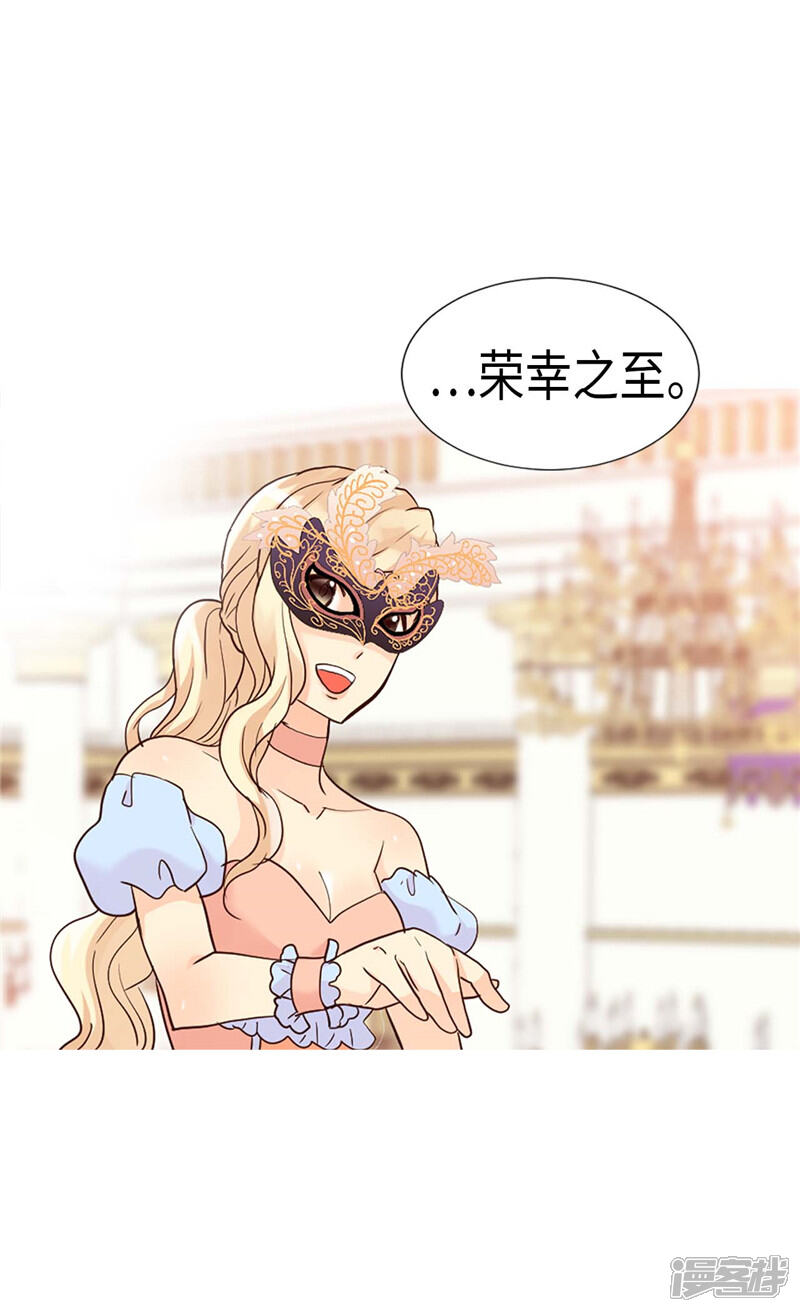 【异世界皇妃】漫画-（第189话 变装奇遇）章节漫画下拉式图片-第4张图片