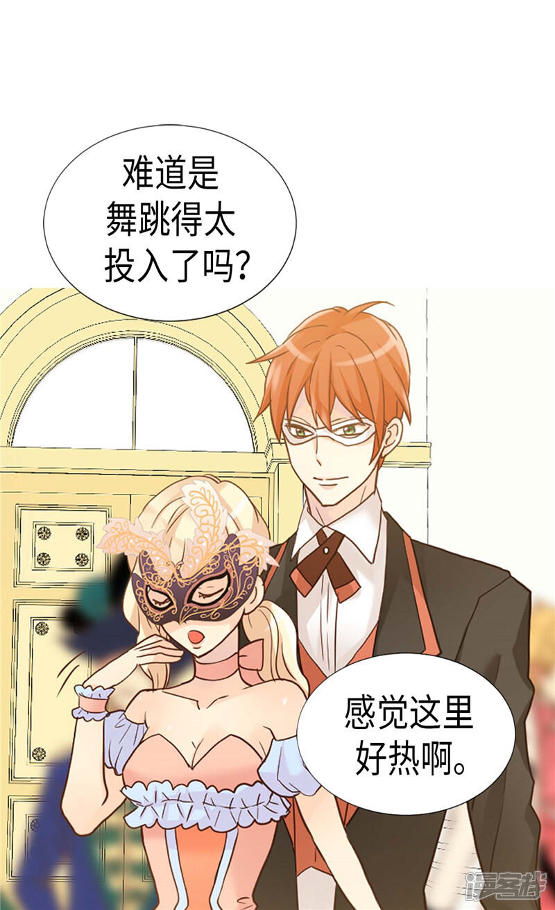 【异世界皇妃】漫画-（第189话 变装奇遇）章节漫画下拉式图片-第8张图片