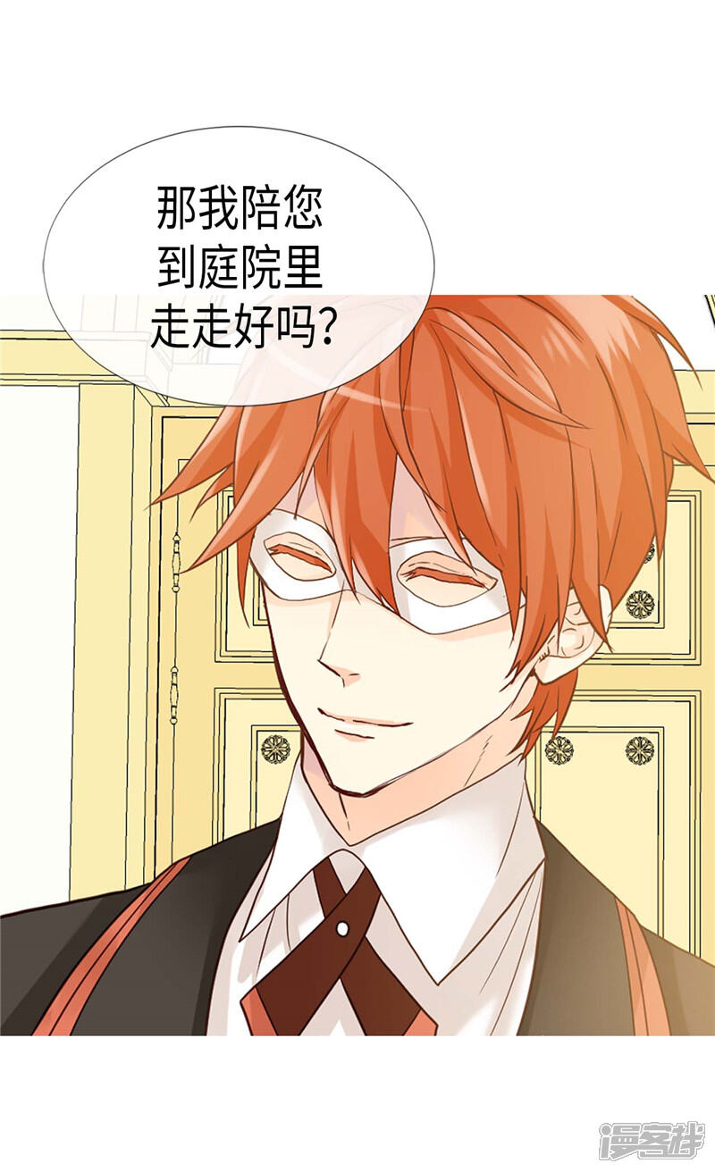 【异世界皇妃】漫画-（第189话 变装奇遇）章节漫画下拉式图片-第9张图片