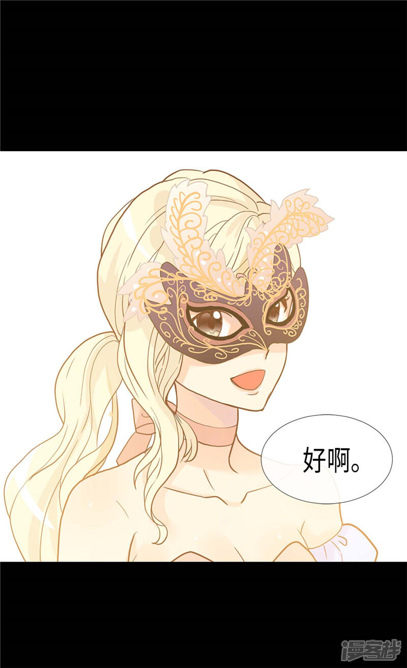【异世界皇妃】漫画-（第189话 变装奇遇）章节漫画下拉式图片-第10张图片