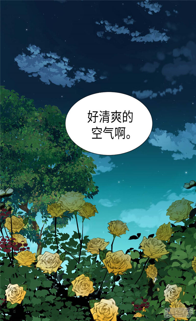 【异世界皇妃】漫画-（第189话 变装奇遇）章节漫画下拉式图片-第11张图片