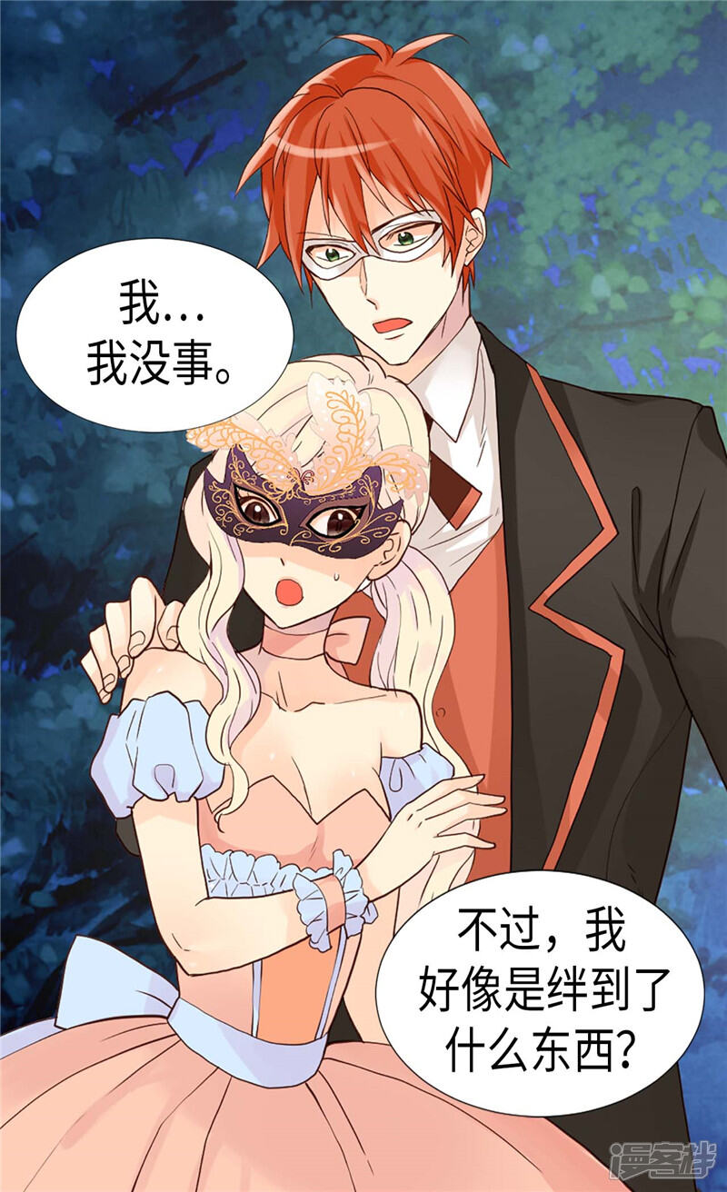 【异世界皇妃】漫画-（第189话 变装奇遇）章节漫画下拉式图片-第13张图片