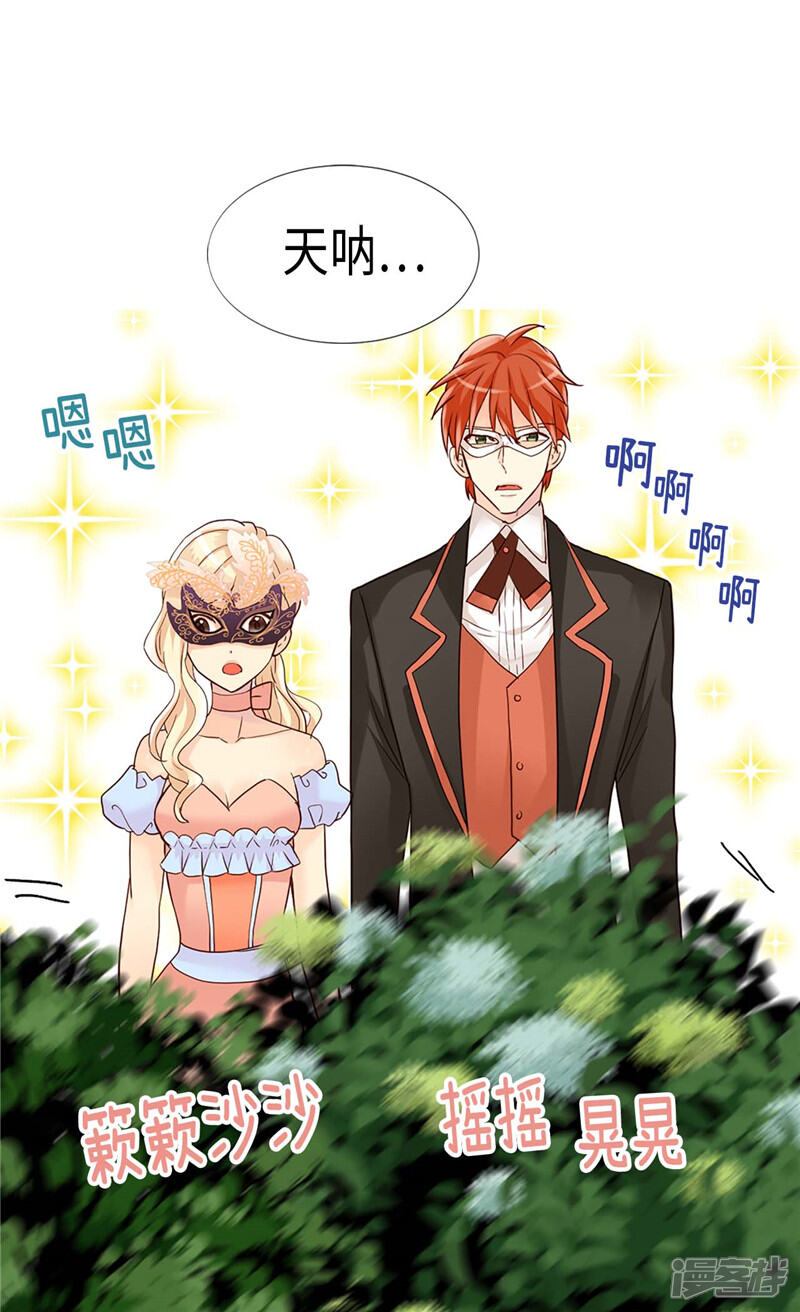 【异世界皇妃】漫画-（第189话 变装奇遇）章节漫画下拉式图片-第16张图片