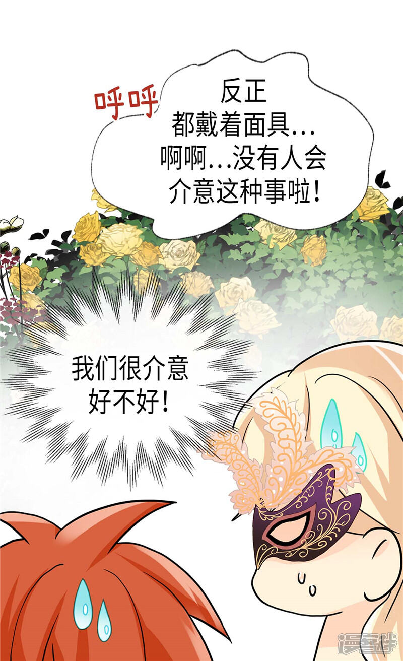 【异世界皇妃】漫画-（第189话 变装奇遇）章节漫画下拉式图片-18.jpg