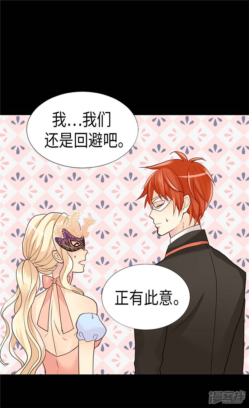 【异世界皇妃】漫画-（第189话 变装奇遇）章节漫画下拉式图片-第20张图片