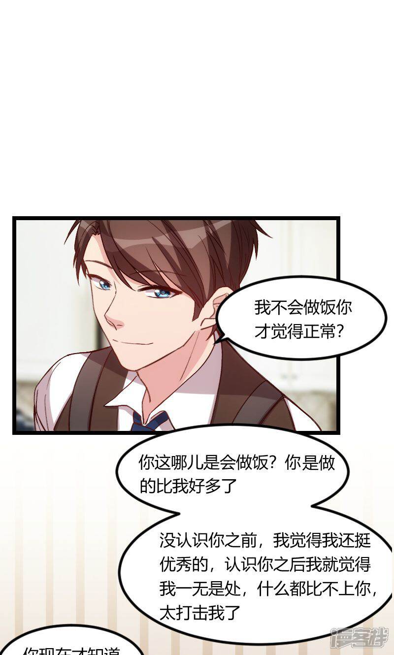 【贺少的闪婚暖妻】漫画-（第65话 许个愿吧）章节漫画下拉式图片-7.jpg