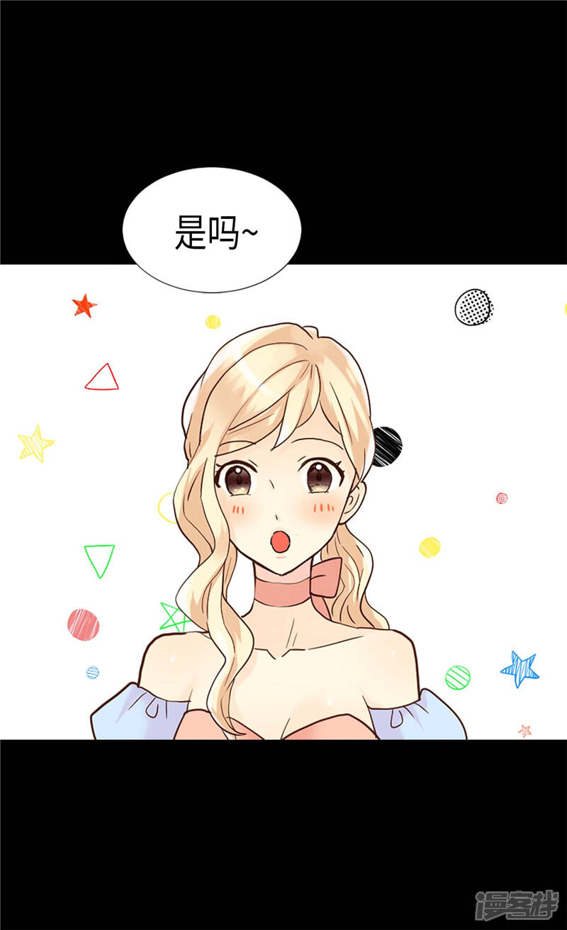 【异世界皇妃】漫画-（第189话 变装奇遇）章节漫画下拉式图片-第26张图片