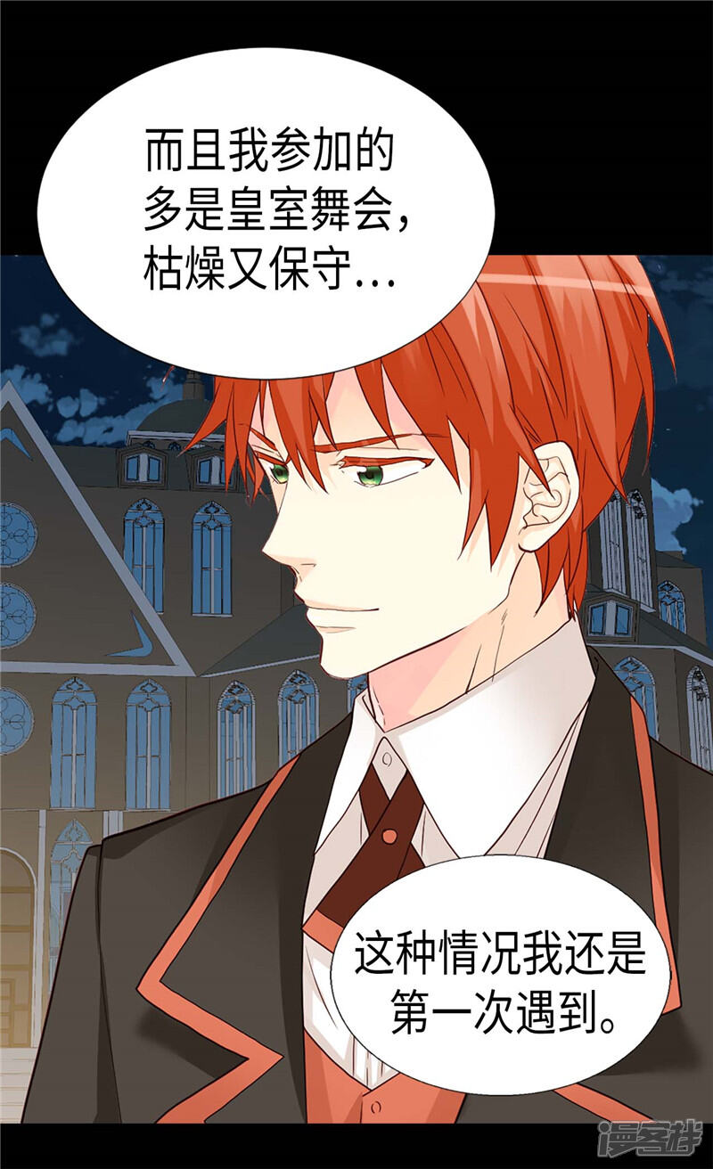【异世界皇妃】漫画-（第189话 变装奇遇）章节漫画下拉式图片-第28张图片