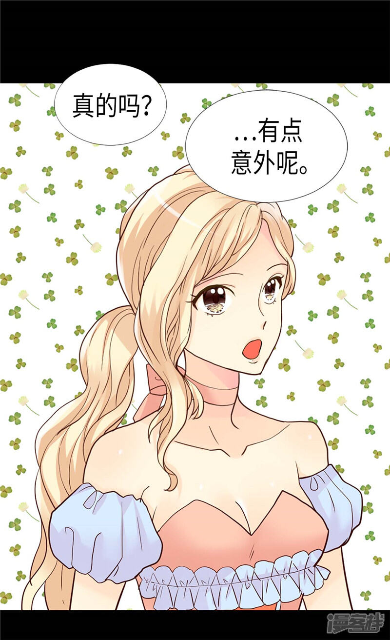 【异世界皇妃】漫画-（第189话 变装奇遇）章节漫画下拉式图片-第29张图片