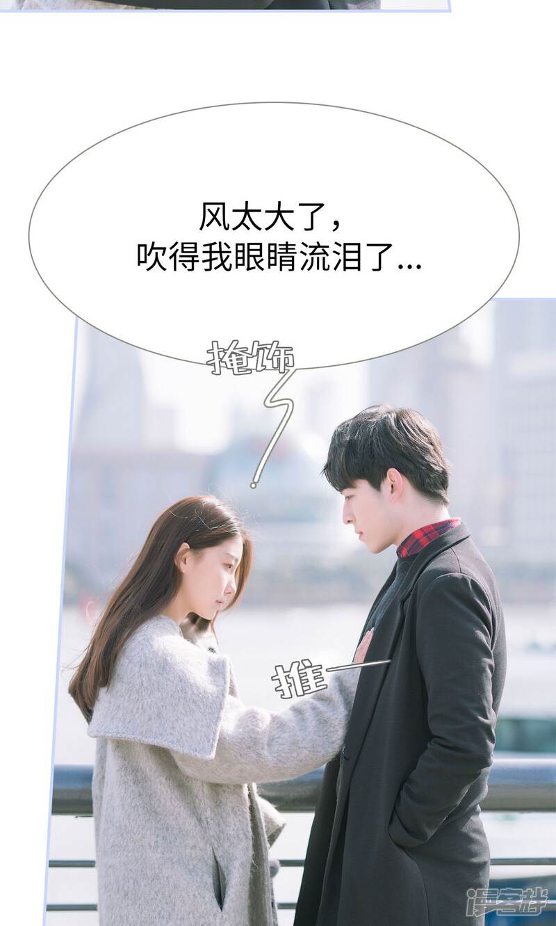 第59话-总裁休想套路我-剧能玩（第8张）