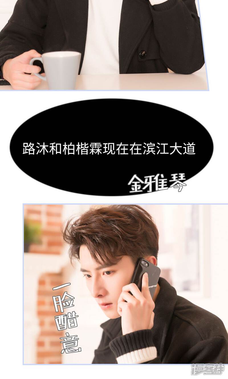 第59话-总裁休想套路我-剧能玩（第11张）