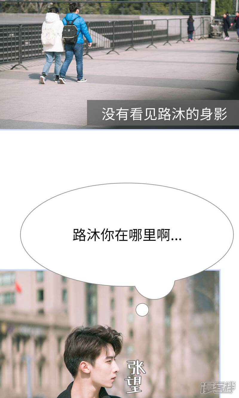 第59话-总裁休想套路我-剧能玩（第16张）