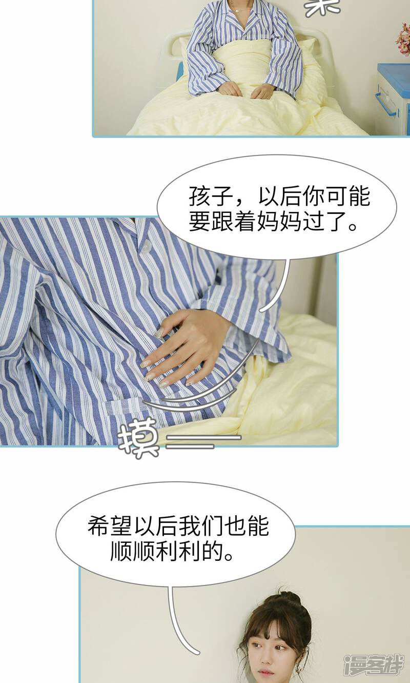 第87话-木木已成舟-剧能玩（第6张）