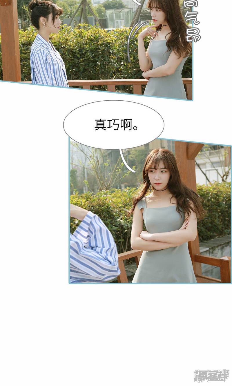 第87话-木木已成舟-剧能玩（第11张）