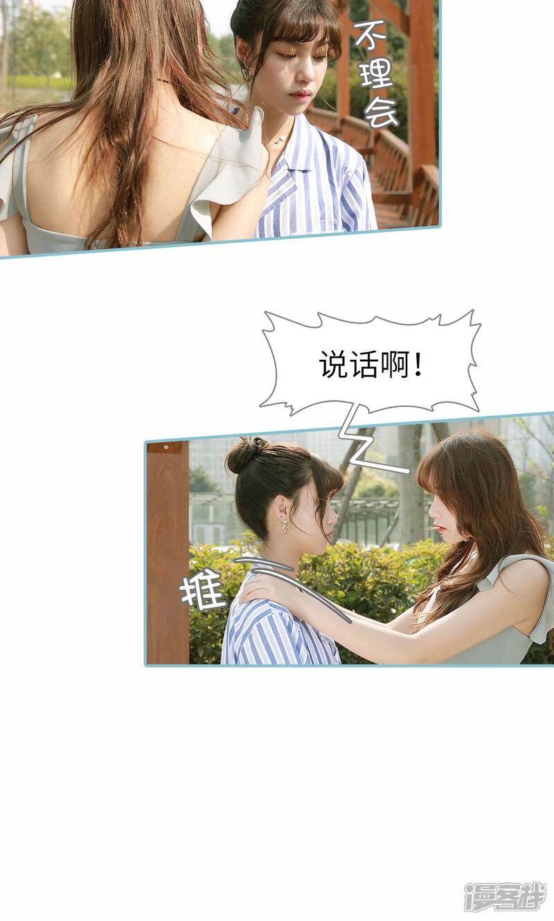 第87话-木木已成舟-剧能玩（第13张）