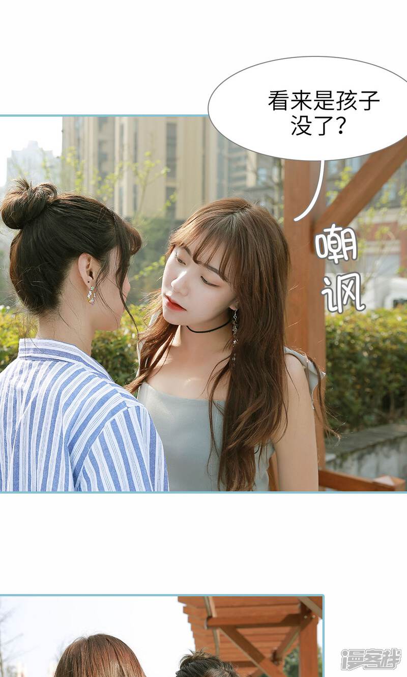 第87话-木木已成舟-剧能玩（第12张）