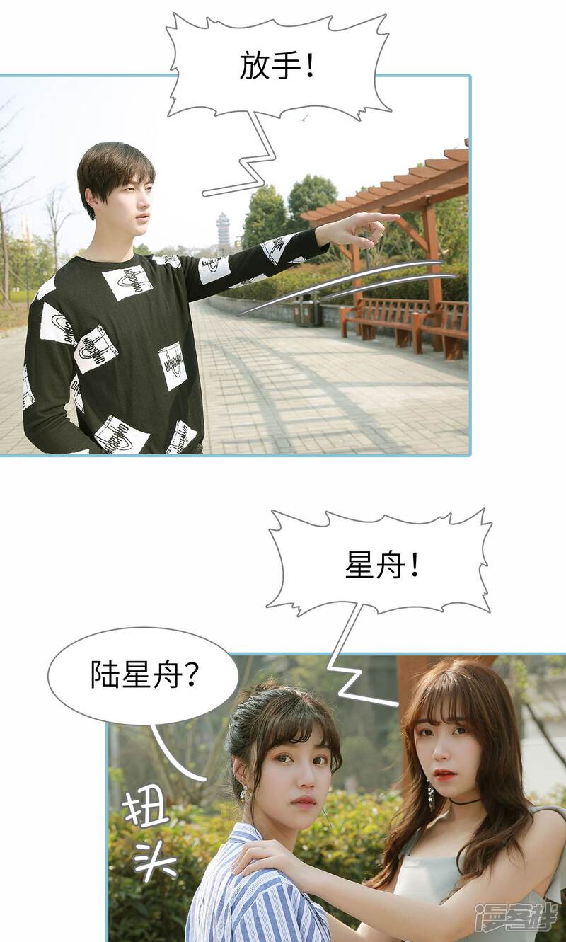 第87话-木木已成舟-剧能玩（第14张）