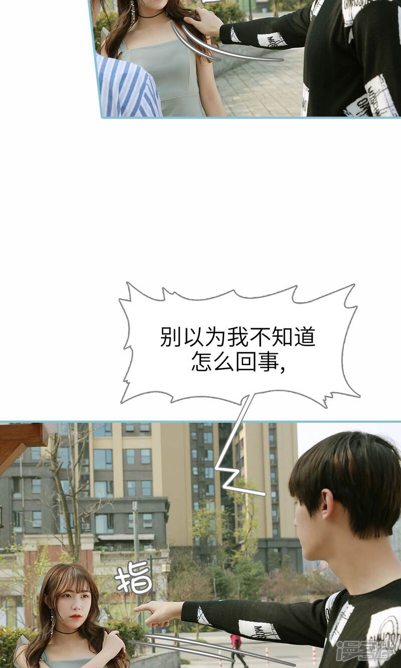 第87话-木木已成舟-剧能玩（第16张）