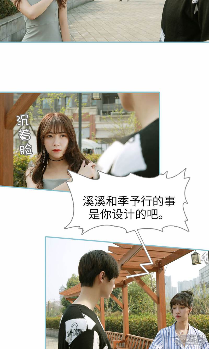 第87话-木木已成舟-剧能玩（第17张）