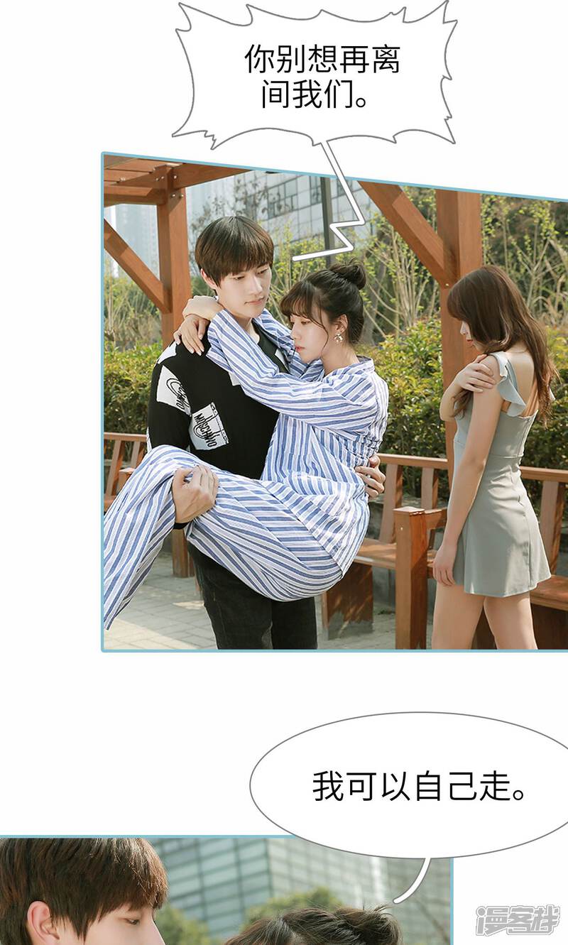 第87话-木木已成舟-剧能玩（第20张）