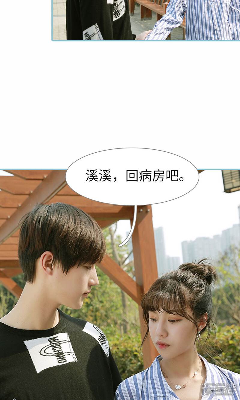 第87话-木木已成舟-剧能玩（第18张）