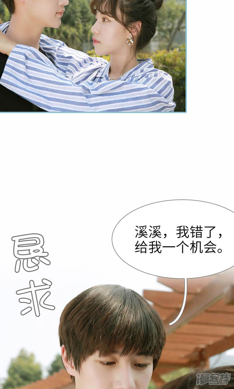 第87话-木木已成舟-剧能玩（第21张）