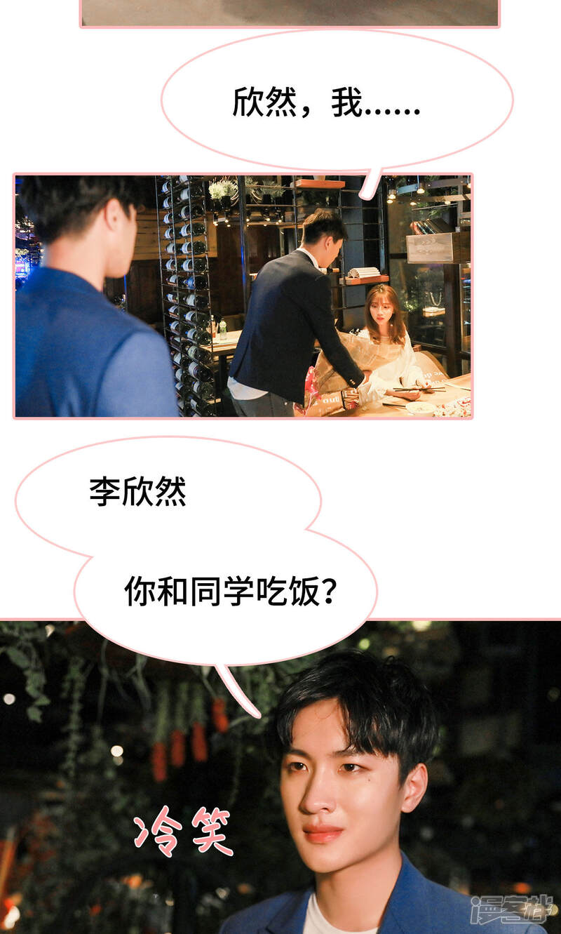 第23话-养妹成妻-剧能玩（第9张）