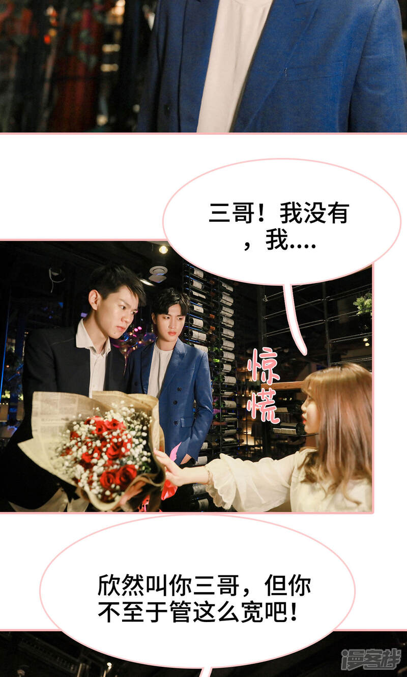 第23话-养妹成妻-剧能玩（第10张）