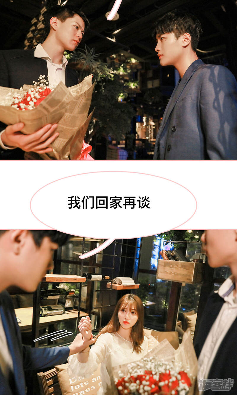 第23话-养妹成妻-剧能玩（第11张）