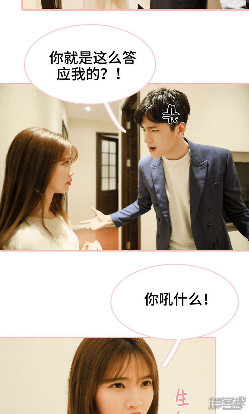 第23话-养妹成妻-剧能玩（第14张）