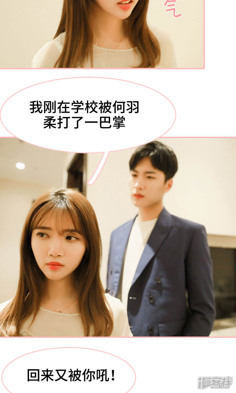 第23话-养妹成妻-剧能玩（第15张）