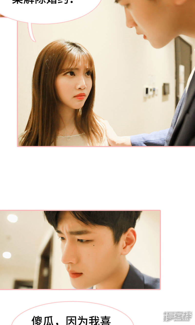 第23话-养妹成妻-剧能玩（第17张）