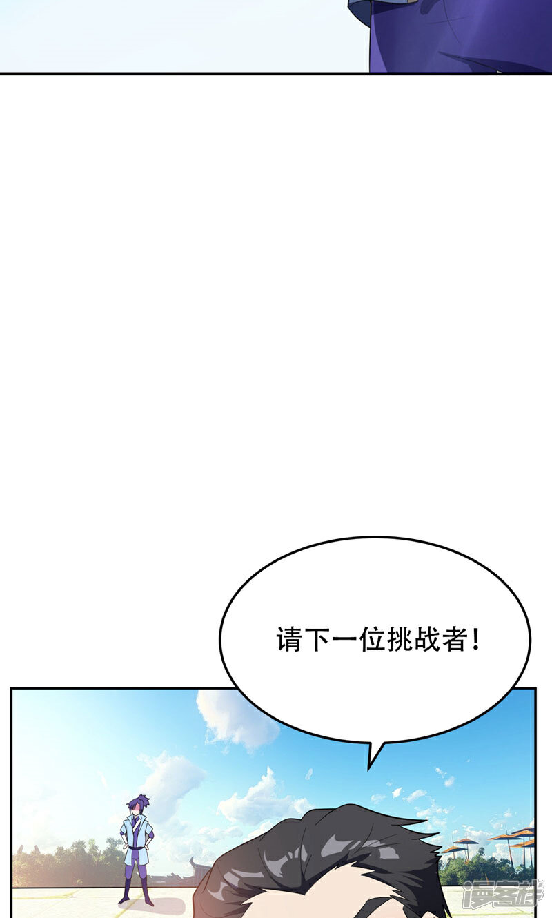 【妖者为王】漫画-（第13话 又是她！）章节漫画下拉式图片-7.jpg
