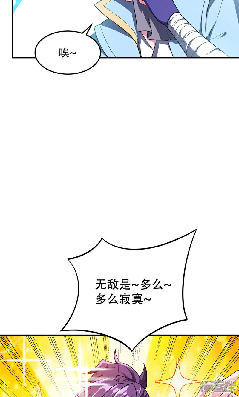 【妖者为王】漫画-（第13话 又是她！）章节漫画下拉式图片-12.jpg