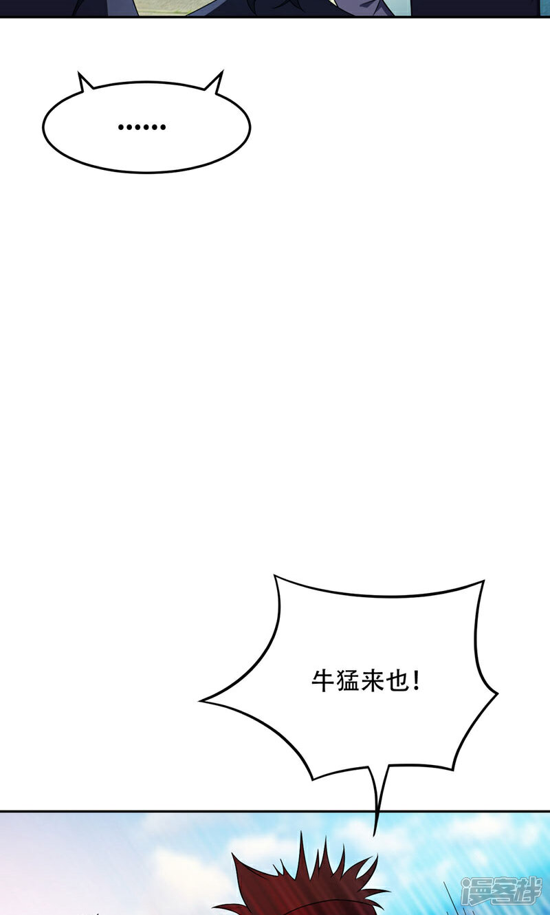 【妖者为王】漫画-（第13话 又是她！）章节漫画下拉式图片-15.jpg