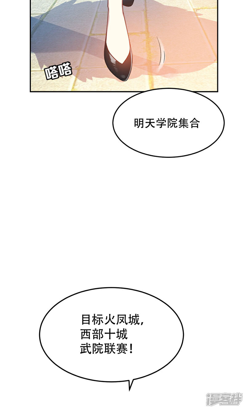 【妖者为王】漫画-（第13话 又是她！）章节漫画下拉式图片-38.jpg