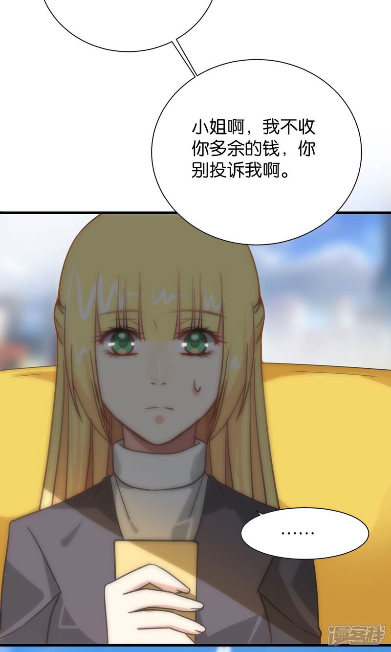 总裁的失忆前妻漫画 第102话 漫客栈