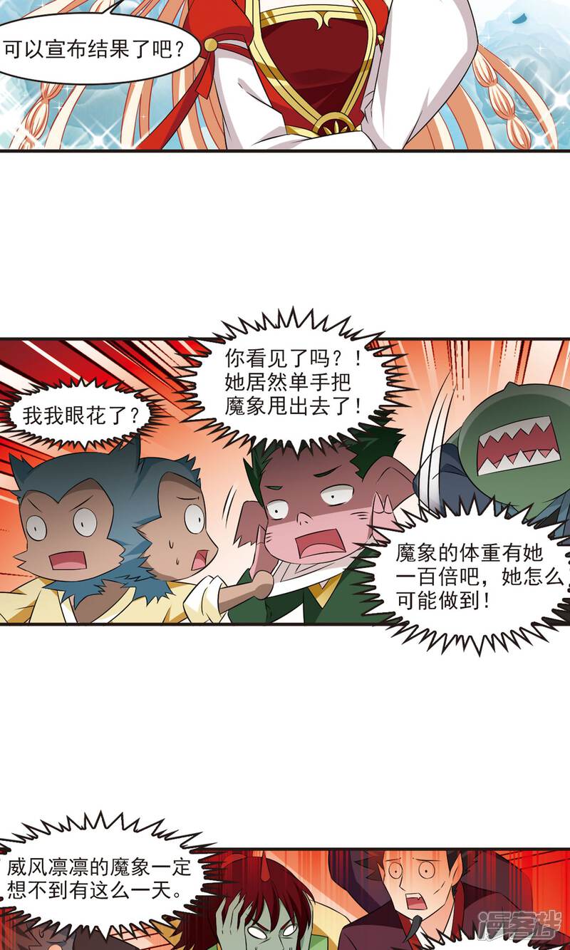 【风起苍岚】漫画-（第343话 以一敌十1）章节漫画下拉式图片-5.jpg