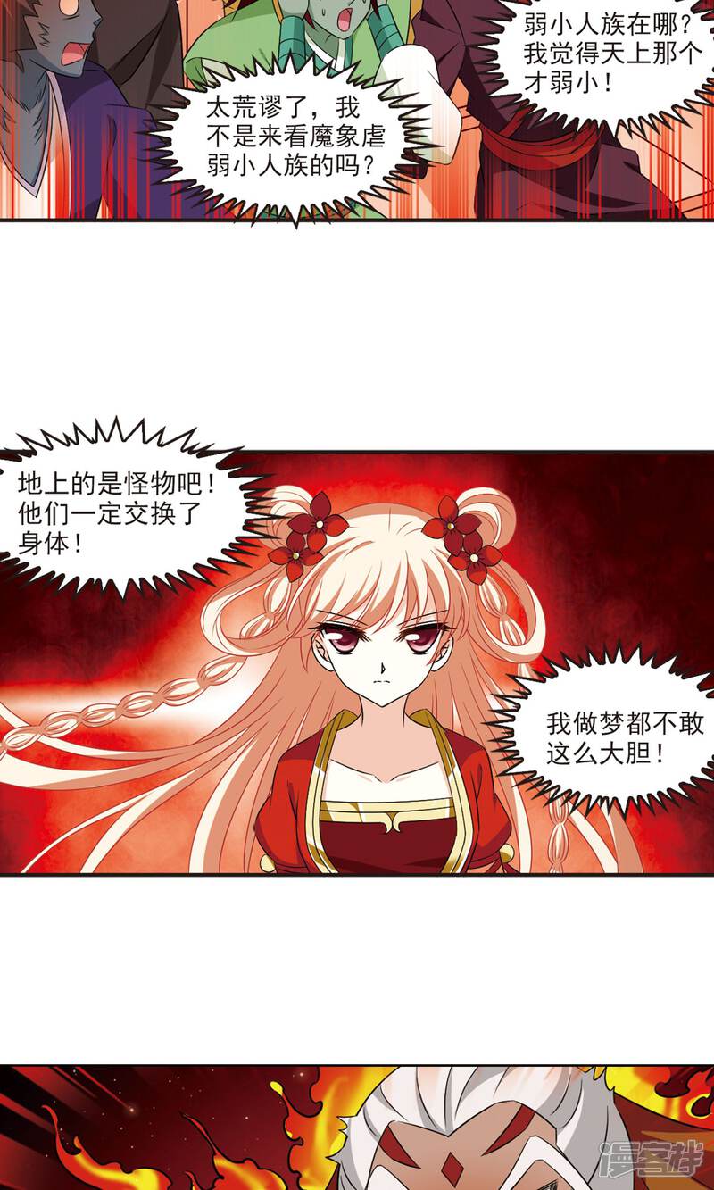 【风起苍岚】漫画-（第343话 以一敌十1）章节漫画下拉式图片-6.jpg